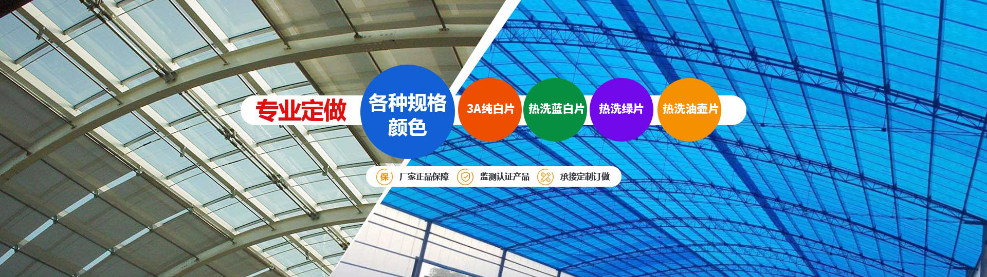 專業定做各種規格采光瓦、各種型號采光瓦